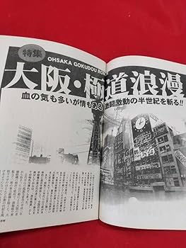 Amazon.co.jp: 超激レア/入手困難 実話時代BULL 2001年7月号